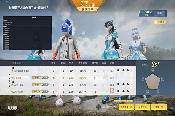 CF刷挑战全图辅助软件效果